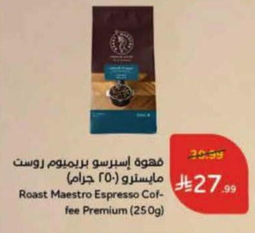 available at هايبر بنده in مملكة العربية السعودية, السعودية, سعودية - الرس
