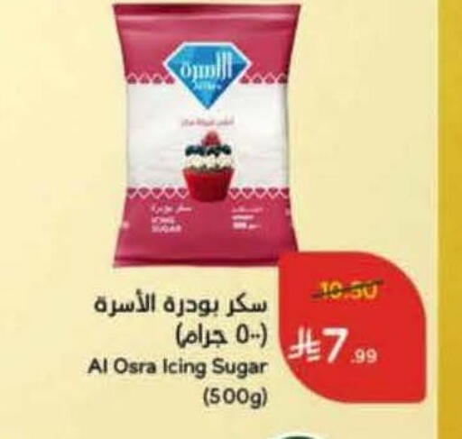 available at هايبر بنده in مملكة العربية السعودية, السعودية, سعودية - الرس