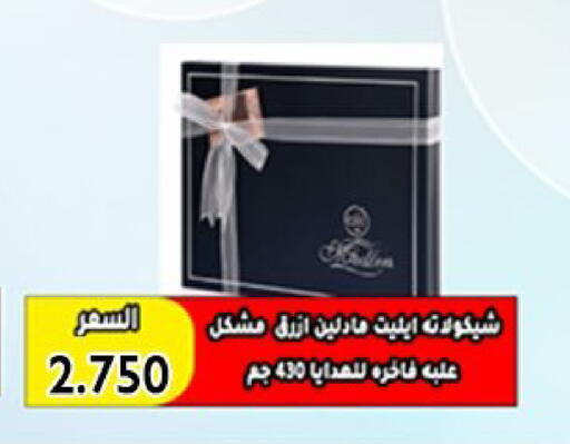 available at جمعية العارضية التعاونية in الكويت - مدينة الكويت