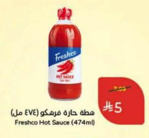 available at هايبر بنده in مملكة العربية السعودية, السعودية, سعودية - الرس
