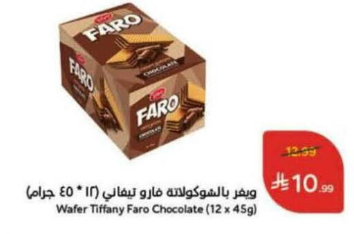 available at هايبر بنده in مملكة العربية السعودية, السعودية, سعودية - الرس