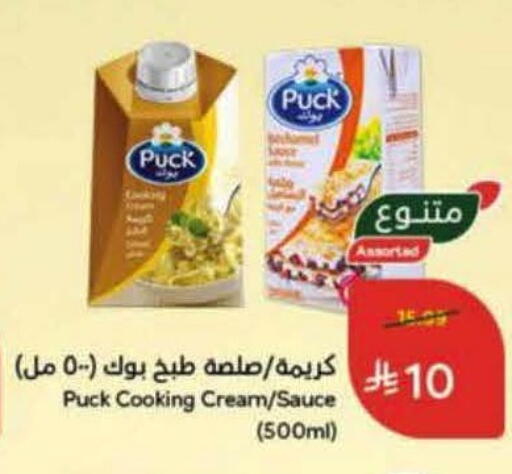 available at هايبر بنده in مملكة العربية السعودية, السعودية, سعودية - الرس