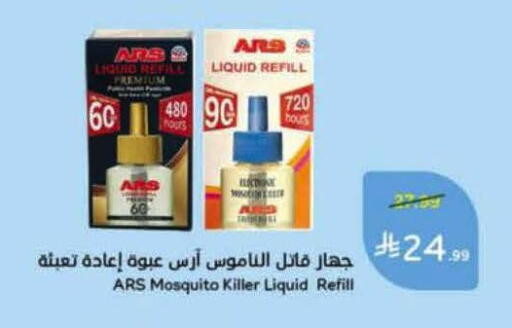 available at Hyper Panda in KSA, Saudi Arabia, Saudi - Bishah