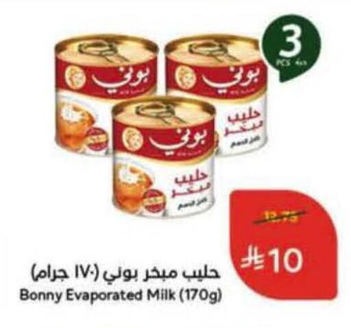 available at Hyper Panda in KSA, Saudi Arabia, Saudi - Bishah