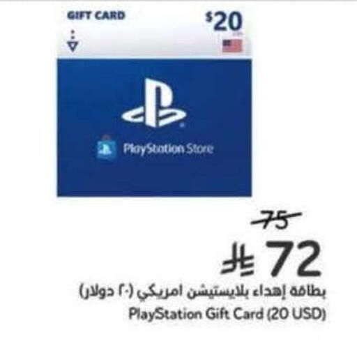 available at Hyper Panda in KSA, Saudi Arabia, Saudi - Al Khobar