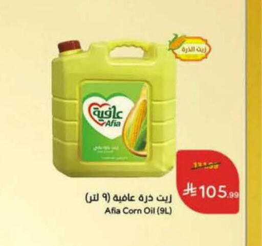 available at Hyper Panda in KSA, Saudi Arabia, Saudi - Bishah