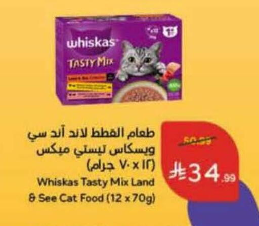 available at هايبر بنده in مملكة العربية السعودية, السعودية, سعودية - الرس