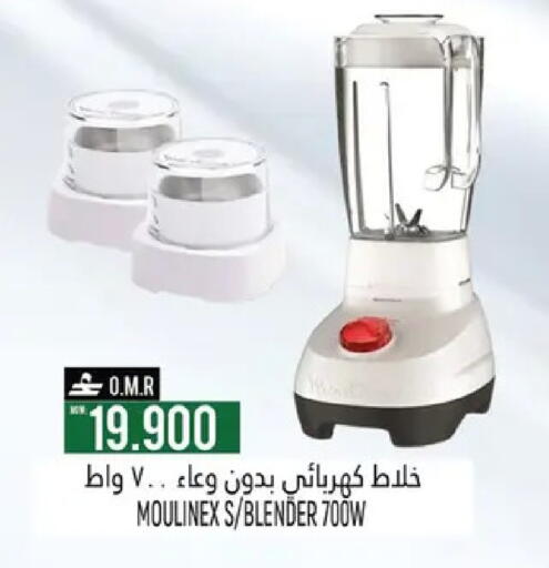 available at حور العين هايبرماركت in عُمان - صُحار‎
