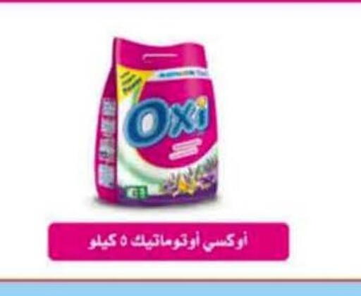 available at هايبر بنده in مملكة العربية السعودية, السعودية, سعودية - الرس