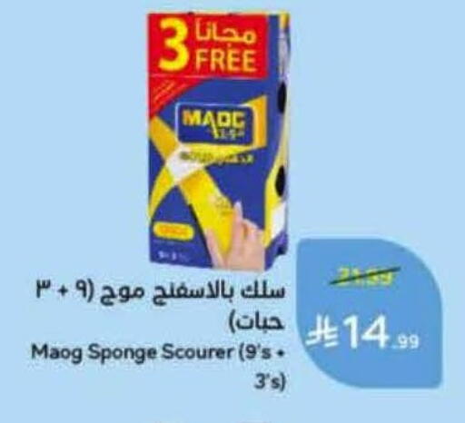 available at Hyper Panda in KSA, Saudi Arabia, Saudi - Bishah
