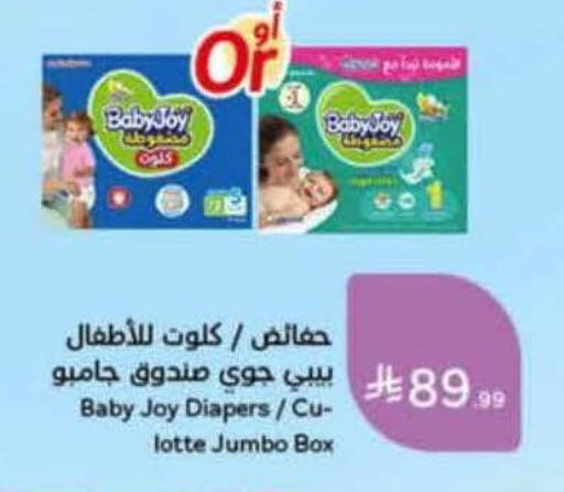 available at Hyper Panda in KSA, Saudi Arabia, Saudi - Bishah