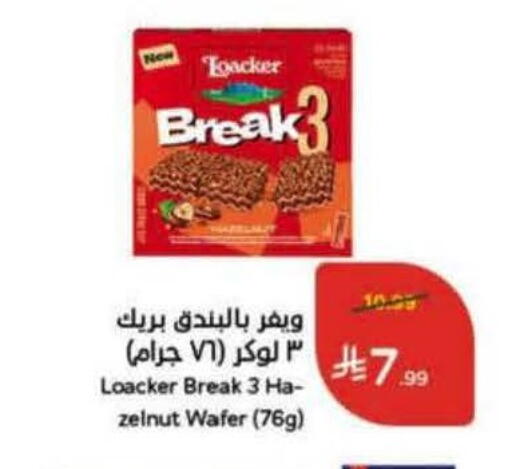 available at هايبر بنده in مملكة العربية السعودية, السعودية, سعودية - الرس