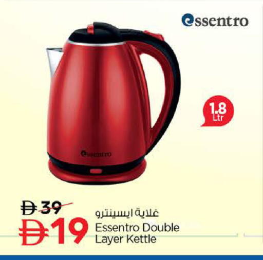 available at Last Chance  in UAE - Fujairah