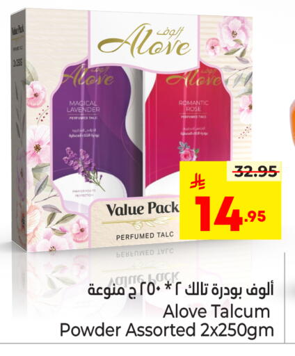 available at نستو in مملكة العربية السعودية, السعودية, سعودية - الخرج