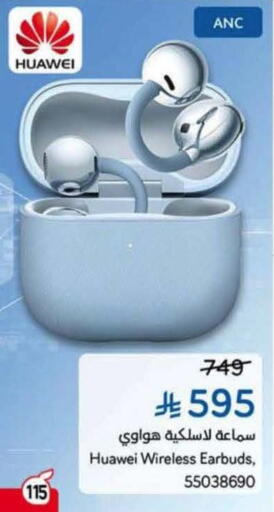 available at هايبر بنده in مملكة العربية السعودية, السعودية, سعودية - بيشة