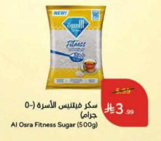 available at هايبر بنده in مملكة العربية السعودية, السعودية, سعودية - الرس