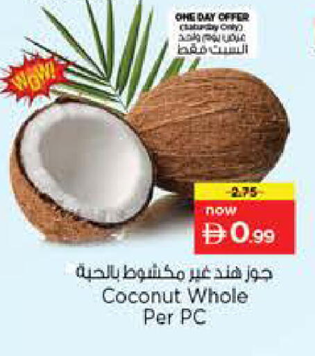 available at Last Chance  in UAE - Fujairah
