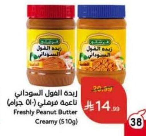 available at Hyper Panda in KSA, Saudi Arabia, Saudi - Bishah