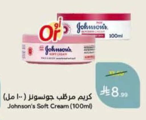 available at هايبر بنده in مملكة العربية السعودية, السعودية, سعودية - الرس