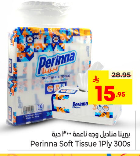 available at نستو in مملكة العربية السعودية, السعودية, سعودية - الخرج