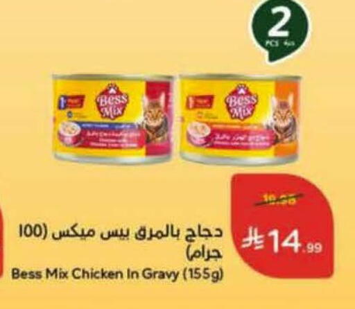 available at Hyper Panda in KSA, Saudi Arabia, Saudi - Bishah