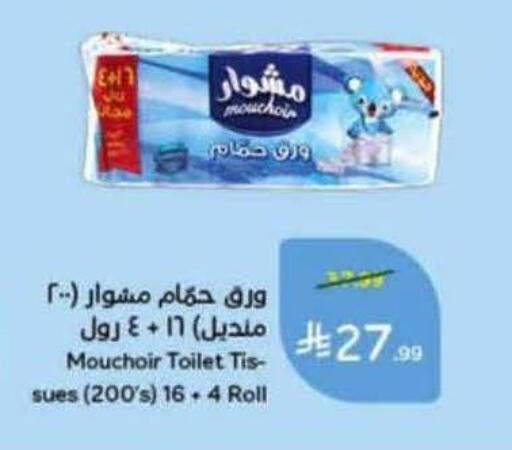 available at Hyper Panda in KSA, Saudi Arabia, Saudi - Bishah