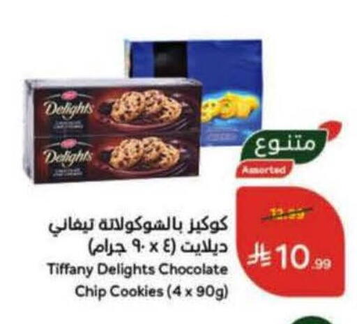 available at هايبر بنده in مملكة العربية السعودية, السعودية, سعودية - الرس