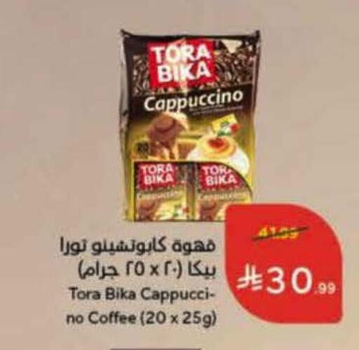 available at هايبر بنده in مملكة العربية السعودية, السعودية, سعودية - الأحساء‎