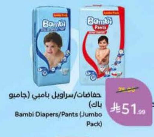 available at Hyper Panda in KSA, Saudi Arabia, Saudi - Bishah