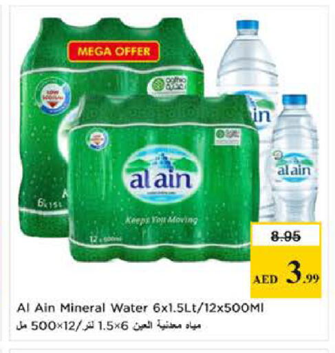 available at Last Chance  in UAE - Fujairah
