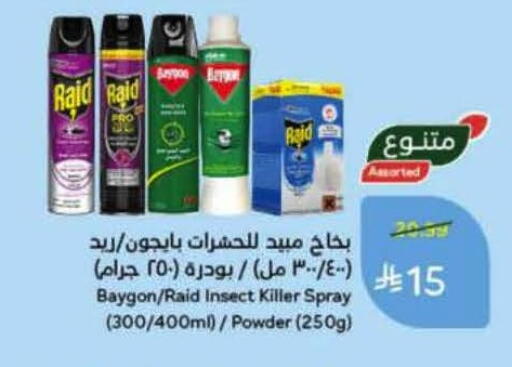 available at Hyper Panda in KSA, Saudi Arabia, Saudi - Bishah