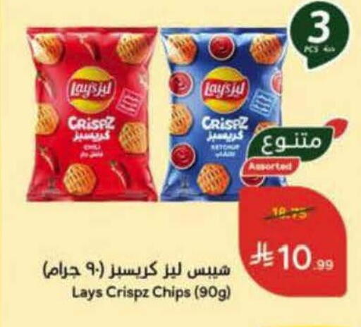 available at هايبر بنده in مملكة العربية السعودية, السعودية, سعودية - الرس