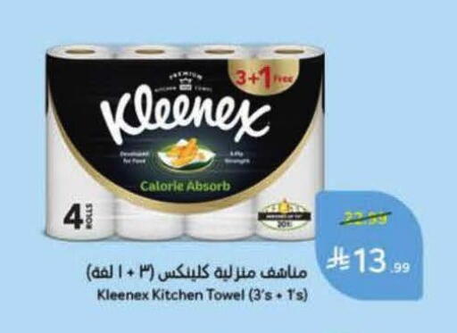 available at Hyper Panda in KSA, Saudi Arabia, Saudi - Bishah