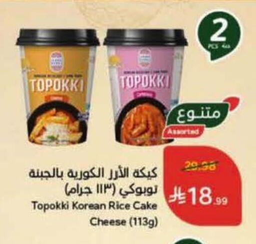 available at Hyper Panda in KSA, Saudi Arabia, Saudi - Bishah