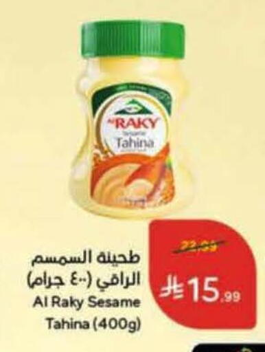 available at هايبر بنده in مملكة العربية السعودية, السعودية, سعودية - الرس