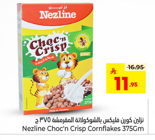 available at نستو in مملكة العربية السعودية, السعودية, سعودية - الخرج