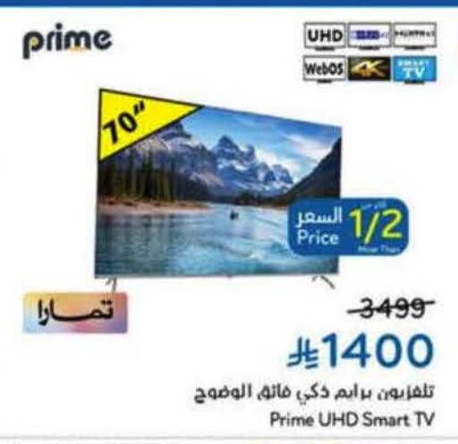 available at هايبر بنده in مملكة العربية السعودية, السعودية, سعودية - بيشة