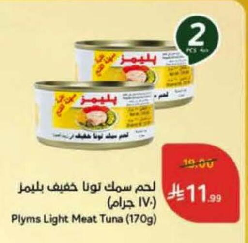 available at Hyper Panda in KSA, Saudi Arabia, Saudi - Bishah