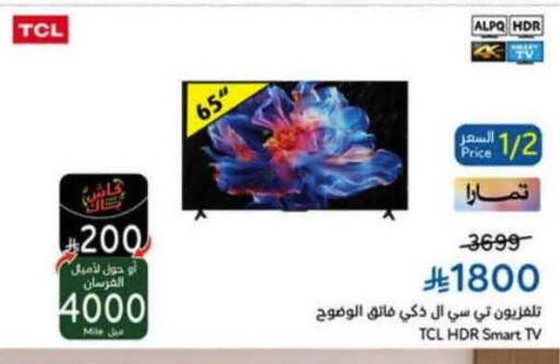 available at هايبر بنده in مملكة العربية السعودية, السعودية, سعودية - بيشة