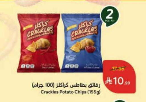 available at هايبر بنده in مملكة العربية السعودية, السعودية, سعودية - الرس