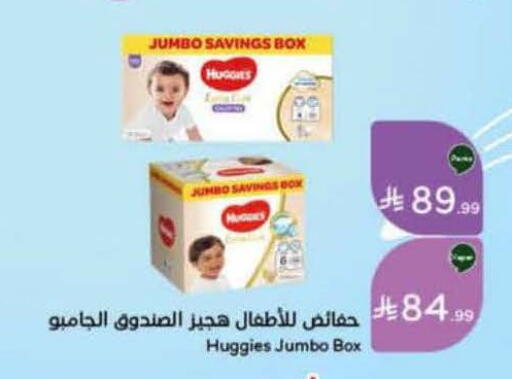 available at Hyper Panda in KSA, Saudi Arabia, Saudi - Bishah