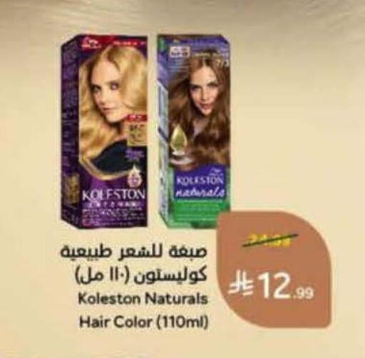 available at هايبر بنده in مملكة العربية السعودية, السعودية, سعودية - الرس