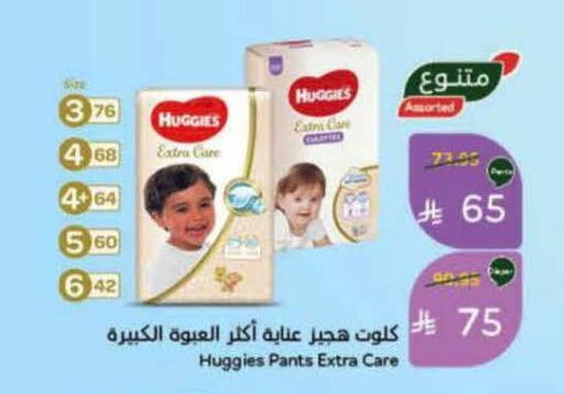 available at Hyper Panda in KSA, Saudi Arabia, Saudi - Bishah