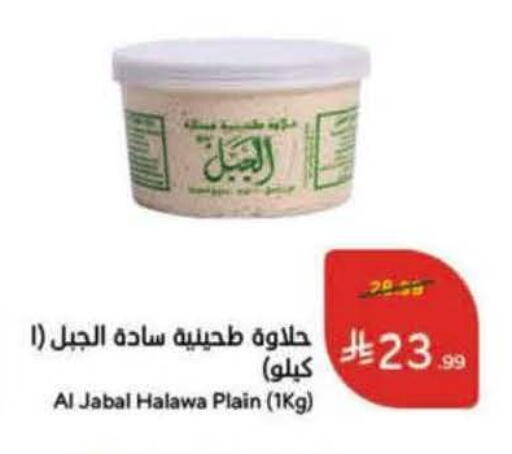 available at هايبر بنده in مملكة العربية السعودية, السعودية, سعودية - القنفذة