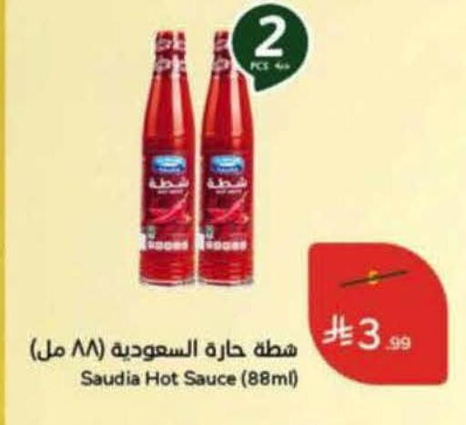available at هايبر بنده in مملكة العربية السعودية, السعودية, سعودية - الرس