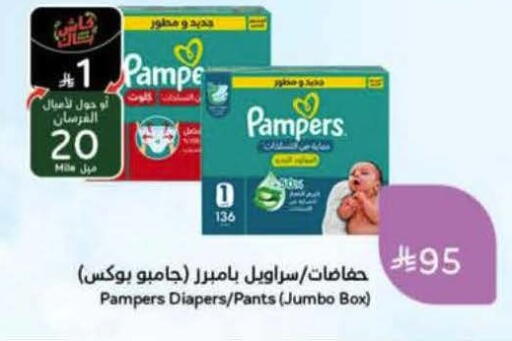 available at Hyper Panda in KSA, Saudi Arabia, Saudi - Bishah