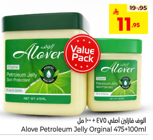 available at نستو in مملكة العربية السعودية, السعودية, سعودية - الخرج