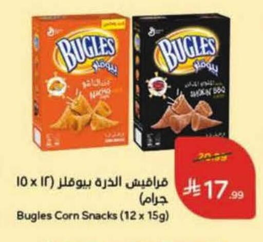 available at هايبر بنده in مملكة العربية السعودية, السعودية, سعودية - الرس
