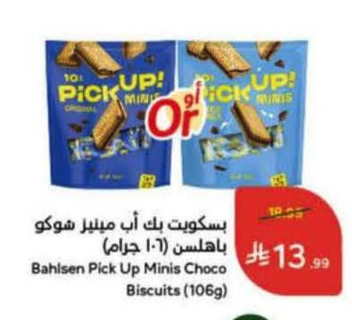 available at هايبر بنده in مملكة العربية السعودية, السعودية, سعودية - الرس