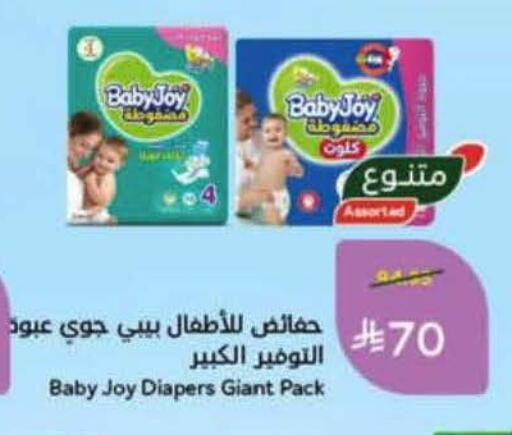 available at Hyper Panda in KSA, Saudi Arabia, Saudi - Bishah